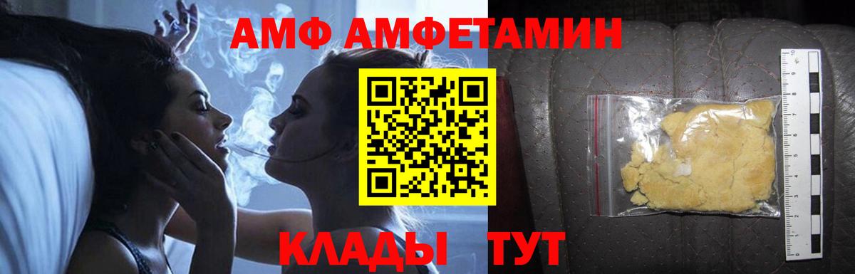 Amphetamine VHQ  Вход с VPN  Amphetamine  Коркино 