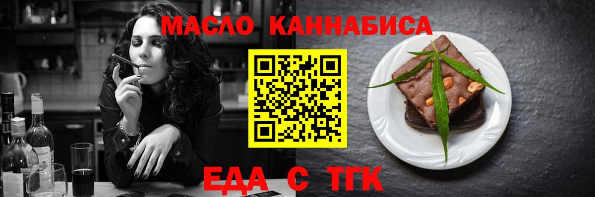 Еда ТГК марихуана  Вход с VPN  Коркино 