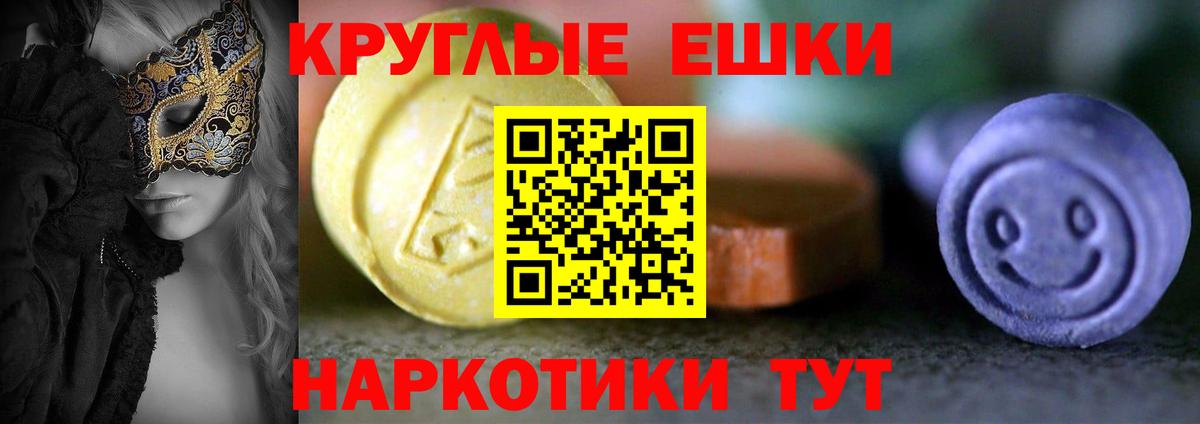Ecstasy VHQ  Экстази 280мг  Вход с VPN  Коркино 