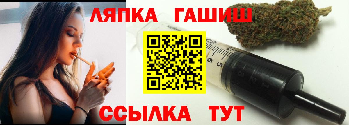 Гашиш  ГАШ hashish  Вход с VPN  ГАШ Premium  Коркино 