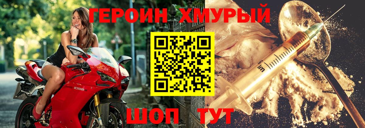 Коркино  ГЕРОИН  Вход с VPN  ГЕРОИН VHQ 