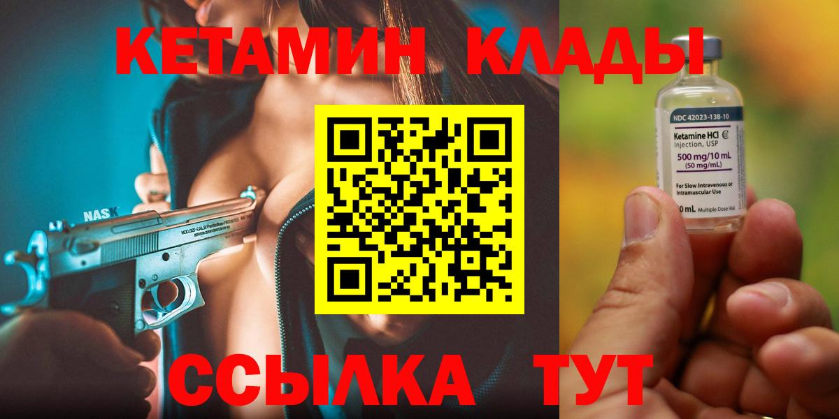 Коркино  Кетамин ketamine  Кетамин ketamine  Вход с VPN 