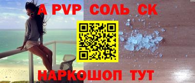 гидра Шебекино