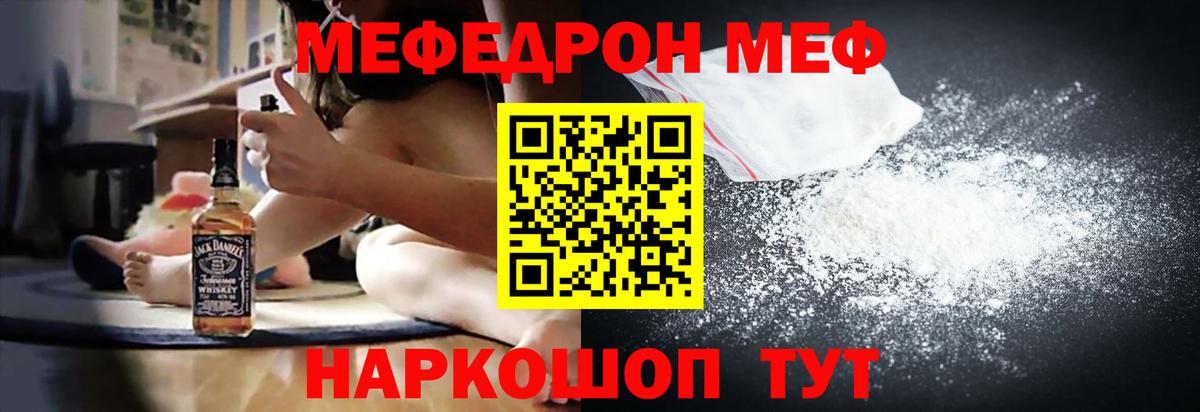 Мефедрон мука Коркино