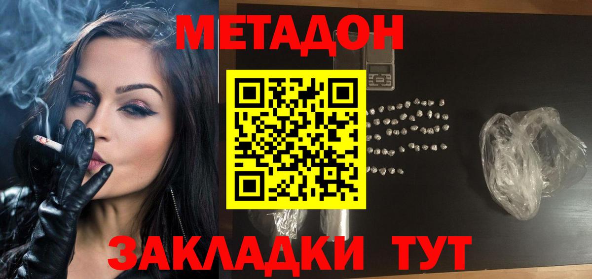 МЕТАДОН мёд  Метадон белоснежный  Вход с VPN  Коркино 