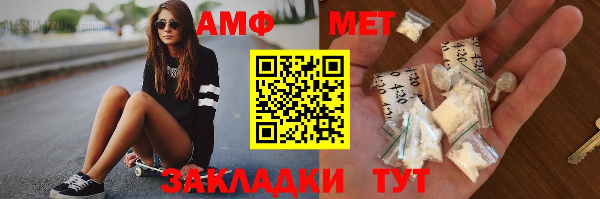 МЕТАМФЕТАМИН мет Коркино