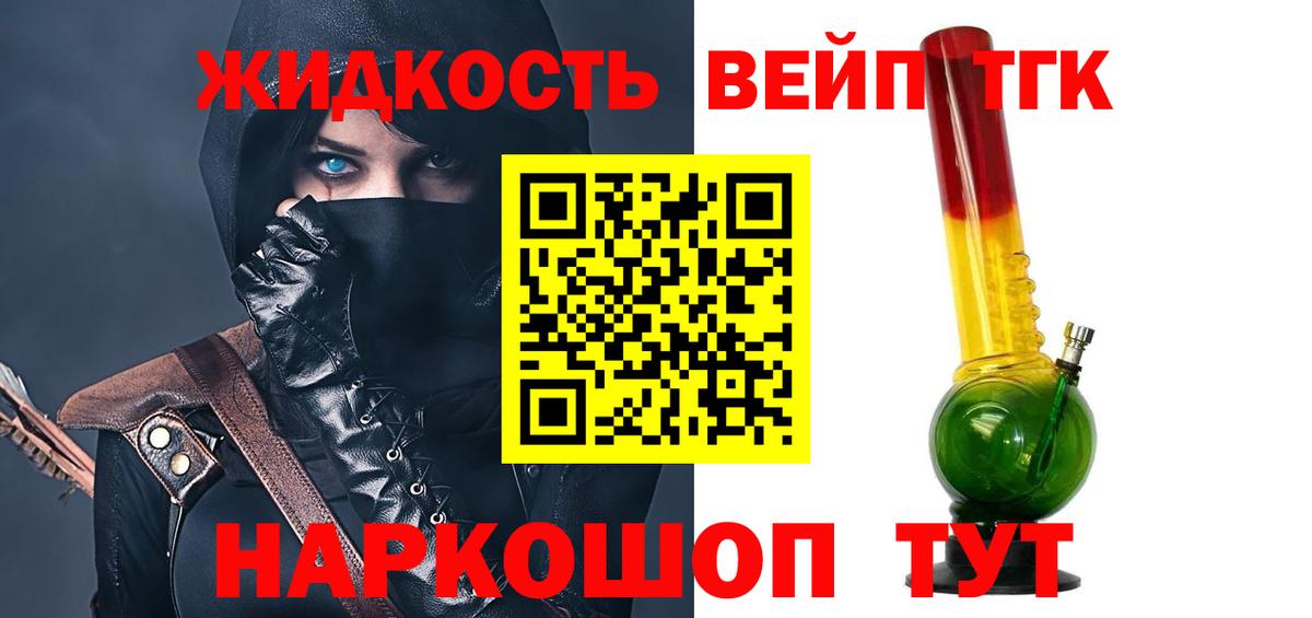 Дистиллят ТГК гашишное масло Коркино